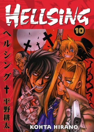 Хеллсинг (Hellsing)