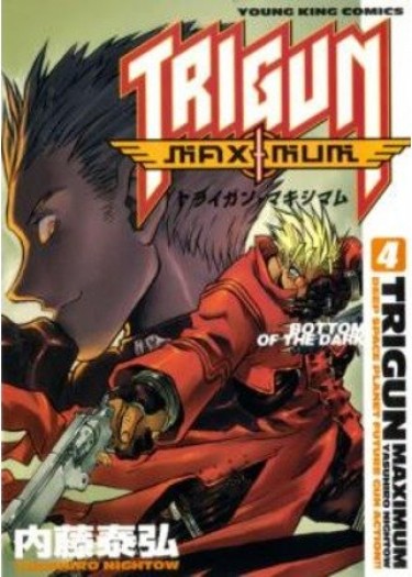 Триган: Максимум (Trigun Maximum)