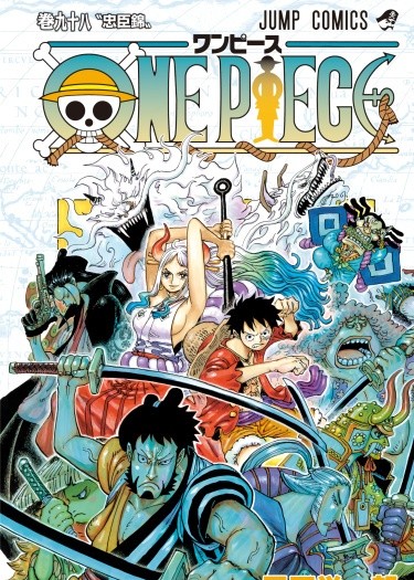 Ван Пис (One Piece)