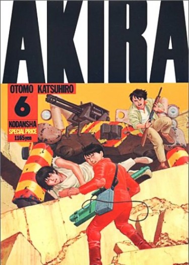 Акира (Akira)