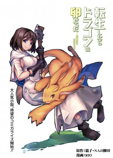 Tensei Shitara Dragon no Tamago Datta - Saikyou Igai Mezasa Nee