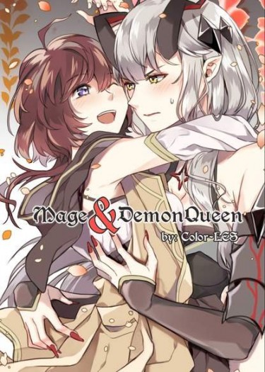 Маг и Королева Демонов (Mage & Demon Queen)