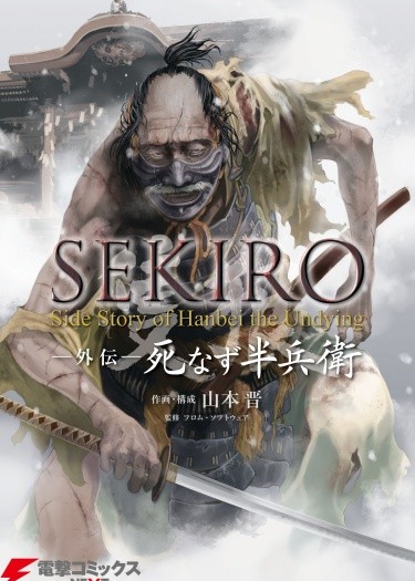 Sekiro Side Story: Hanbei the Undying