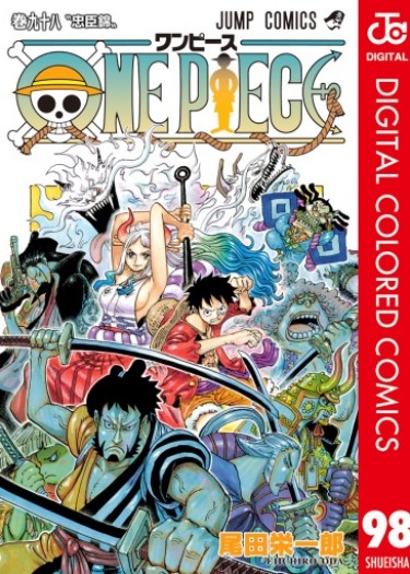 Ван Пис (цветная версия) (One Piece - Digital Colored Comics)