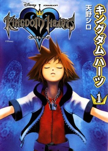 Королевство сердец (Kingdom Hearts)