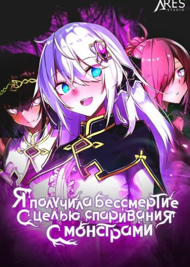 Манга жанра дзёсэй Сортировка популярность сейчас - ReadManga