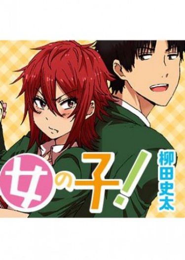 Tomo-chan wa Onnanoko!