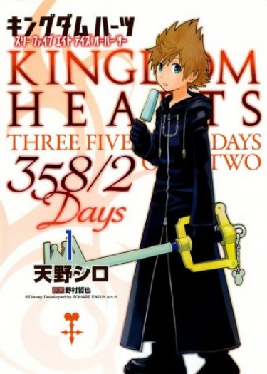 Королевство Сердец: 358/2 Дней (Kingdom Hearts: 358/2 Days)