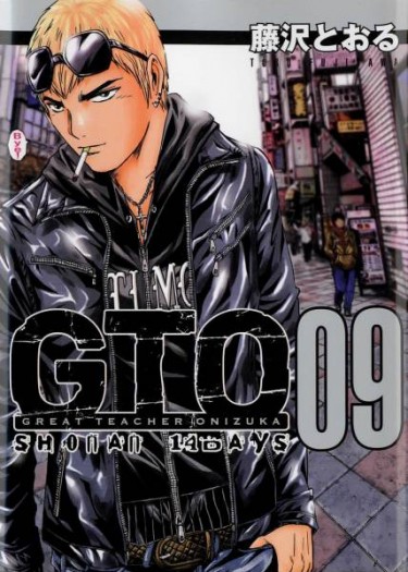 GTO: Shonan 14 Days