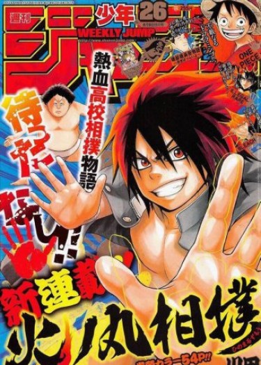 Hinomaru-Zumou