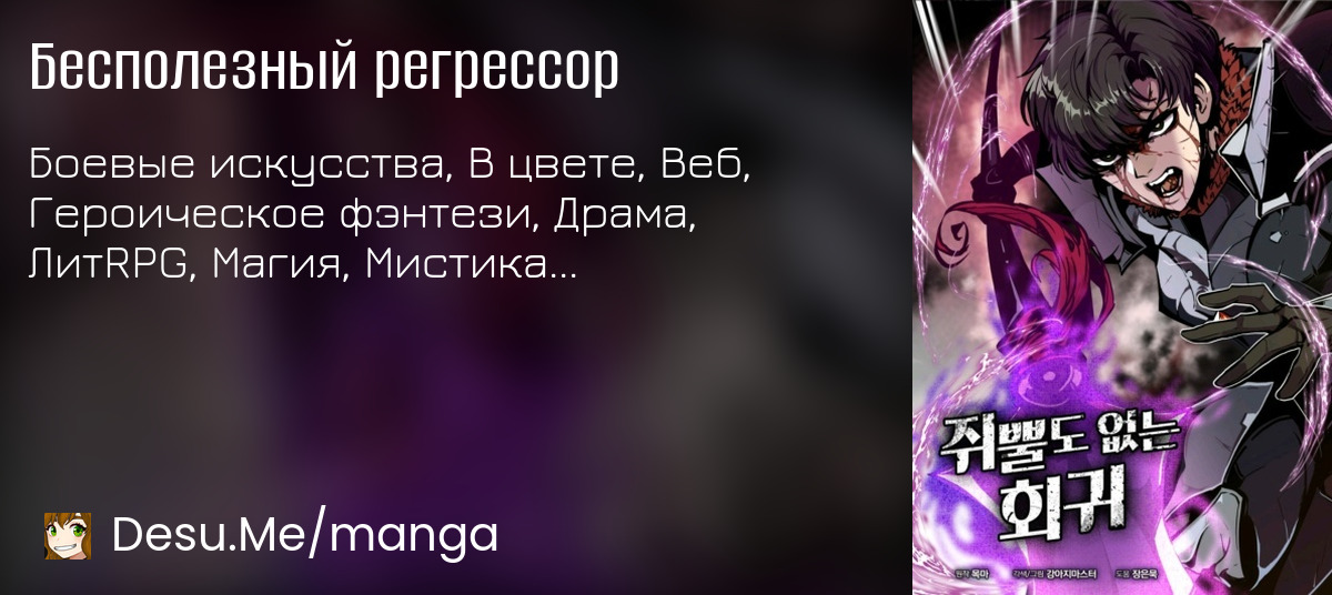 Я не регрессор. Регрессор это.