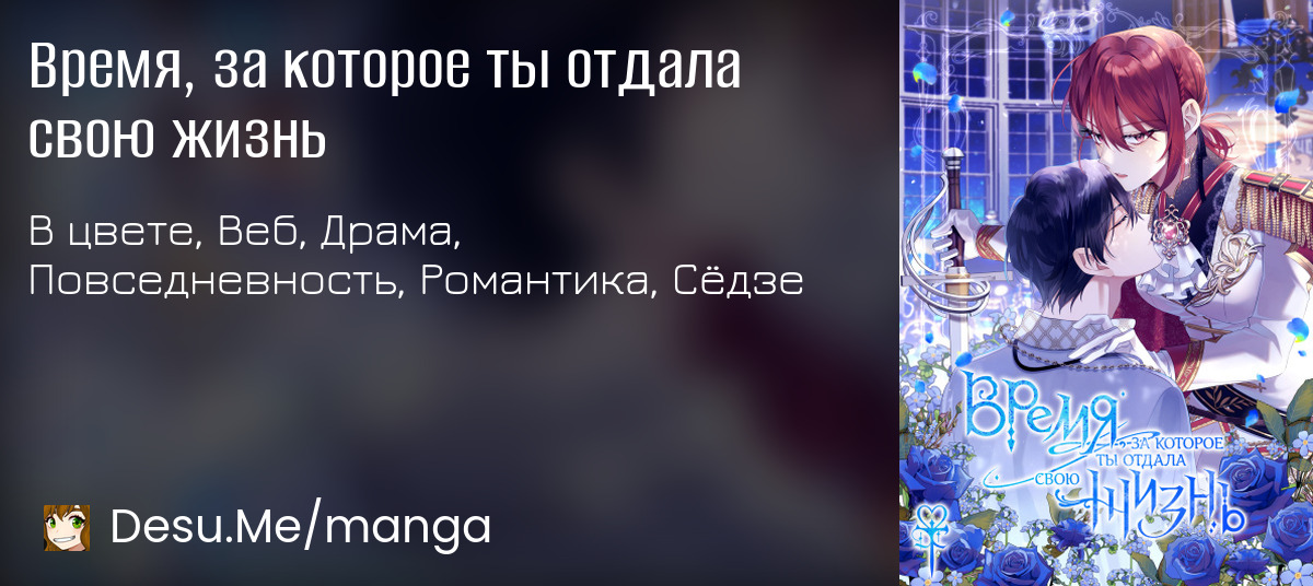 Что я хотел ты отдала