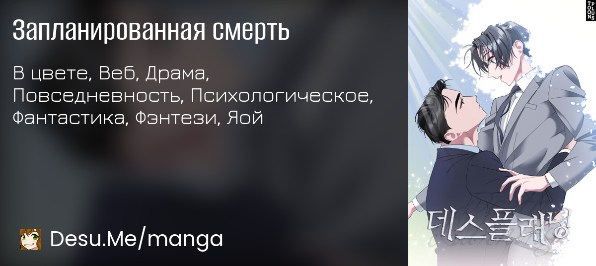 План или пропал